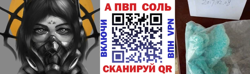 A-PVP Соль  Купить где  Семикаракорск 
