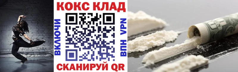 Купить  Семикаракорск  COCAIN VHQ 