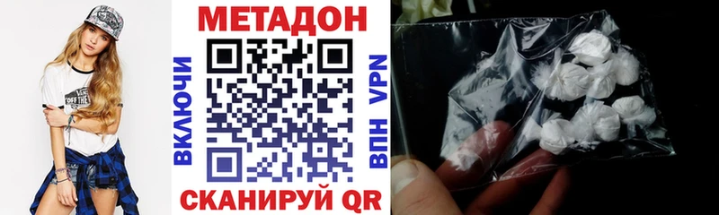 Метадон VHQ  Купить где  Семикаракорск 