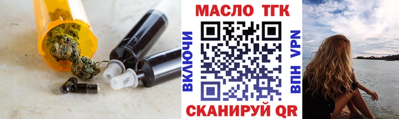 Дистиллят ТГК THC oil Семикаракорск